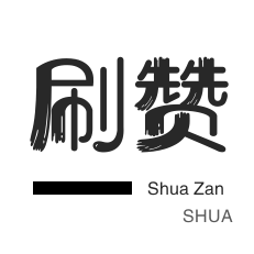QQ群拉人-网站出售-抖音直播人气-快手双击